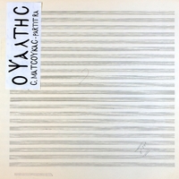 Ενδεικτική φωτογραφία τεκμηρίου